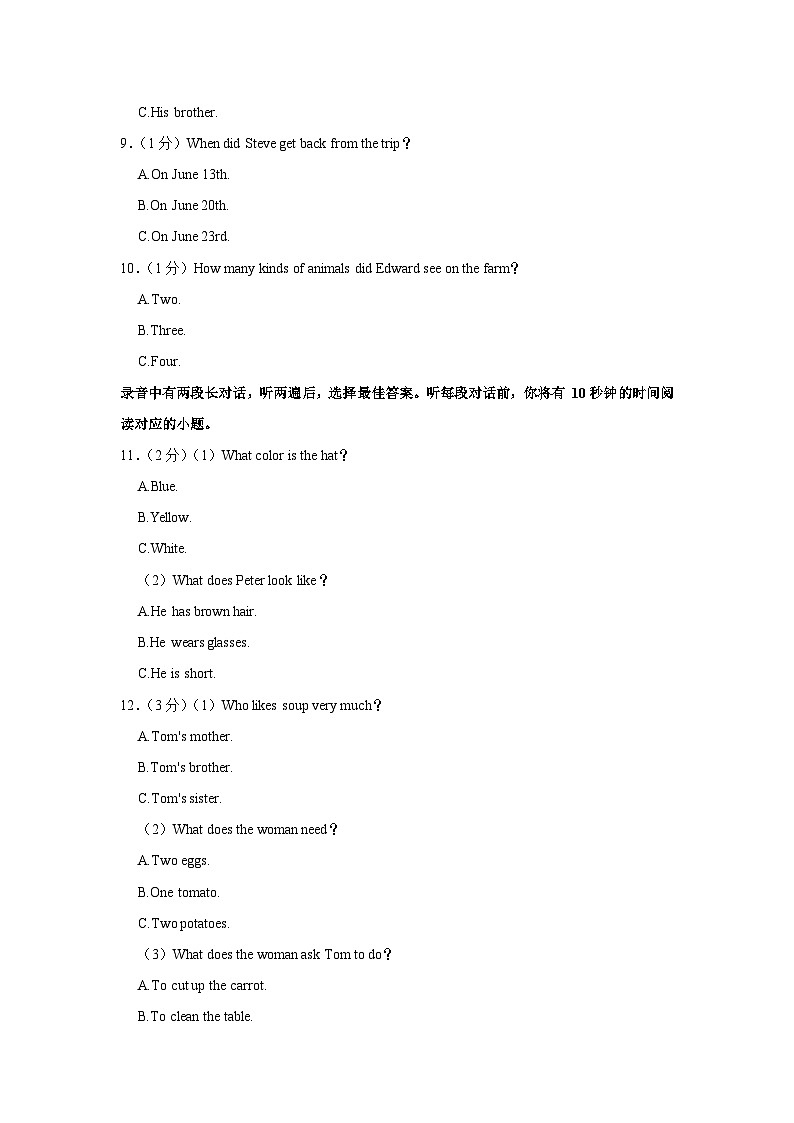 山东省泰安市东平县2023-2024学年七年级上学期期中英语试卷02