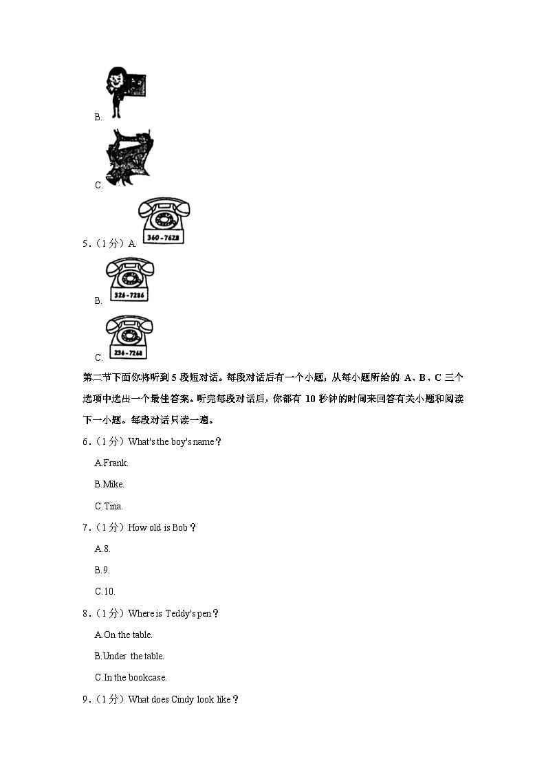 湖北省荆楚名校联盟2023-2024学年七年级上学期期中英语试卷02
