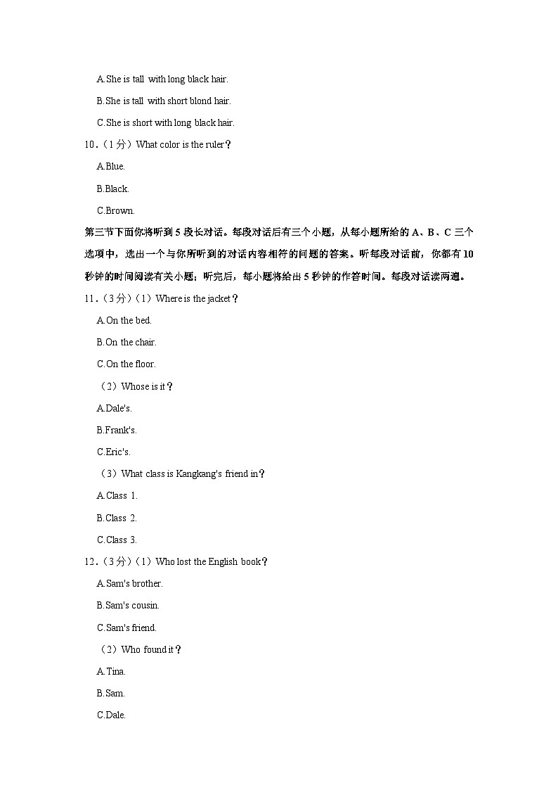湖北省荆楚名校联盟2023-2024学年七年级上学期期中英语试卷03