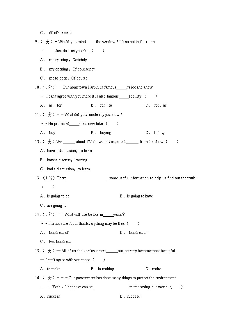 黑龙江省哈尔滨市道里区群力经纬中学2022-2023学年八年级上学期期中英语试卷02