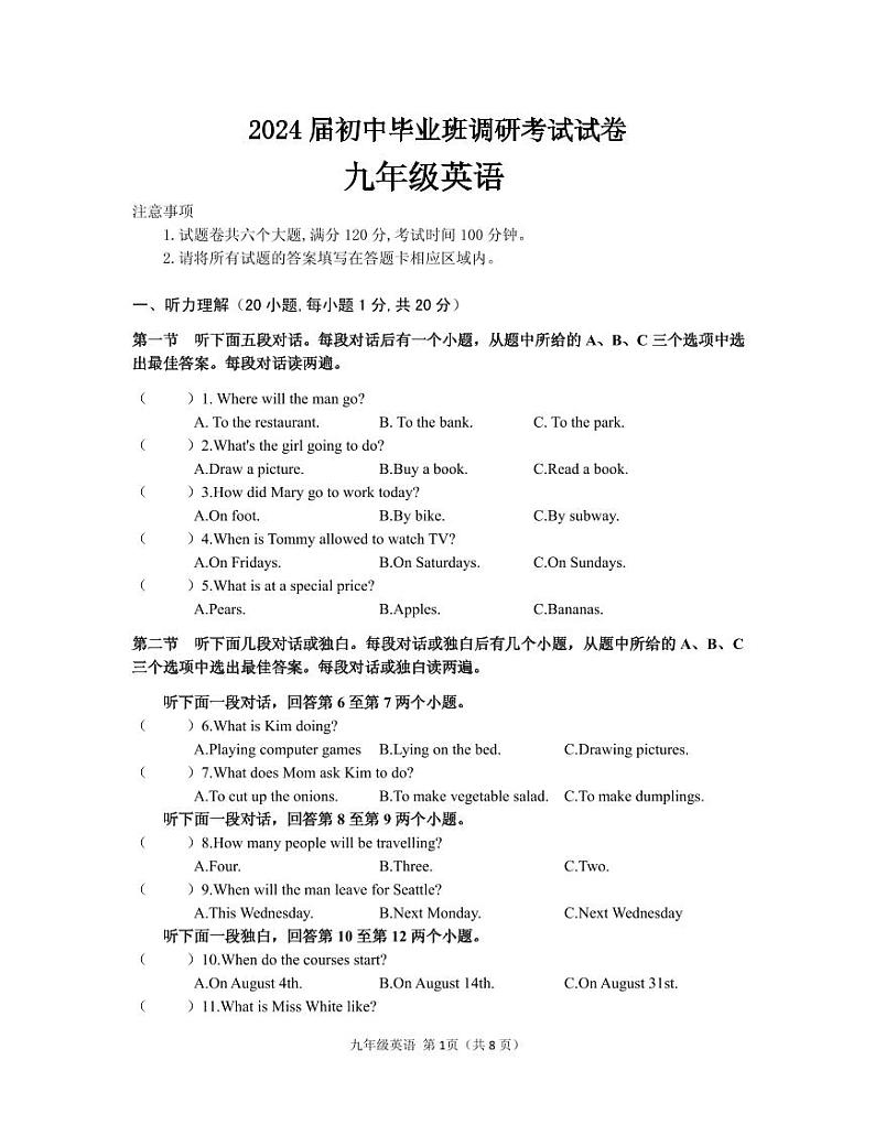 河南省信阳市2023-2024学年九年级上学期期中英语试题01
