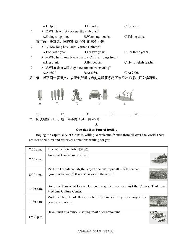 河南省信阳市2023-2024学年九年级上学期期中英语试题02