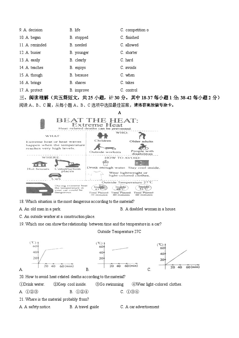 山东省威海乳山市（五四制）2023-2024学年九年级上学期期中考试英语试题02