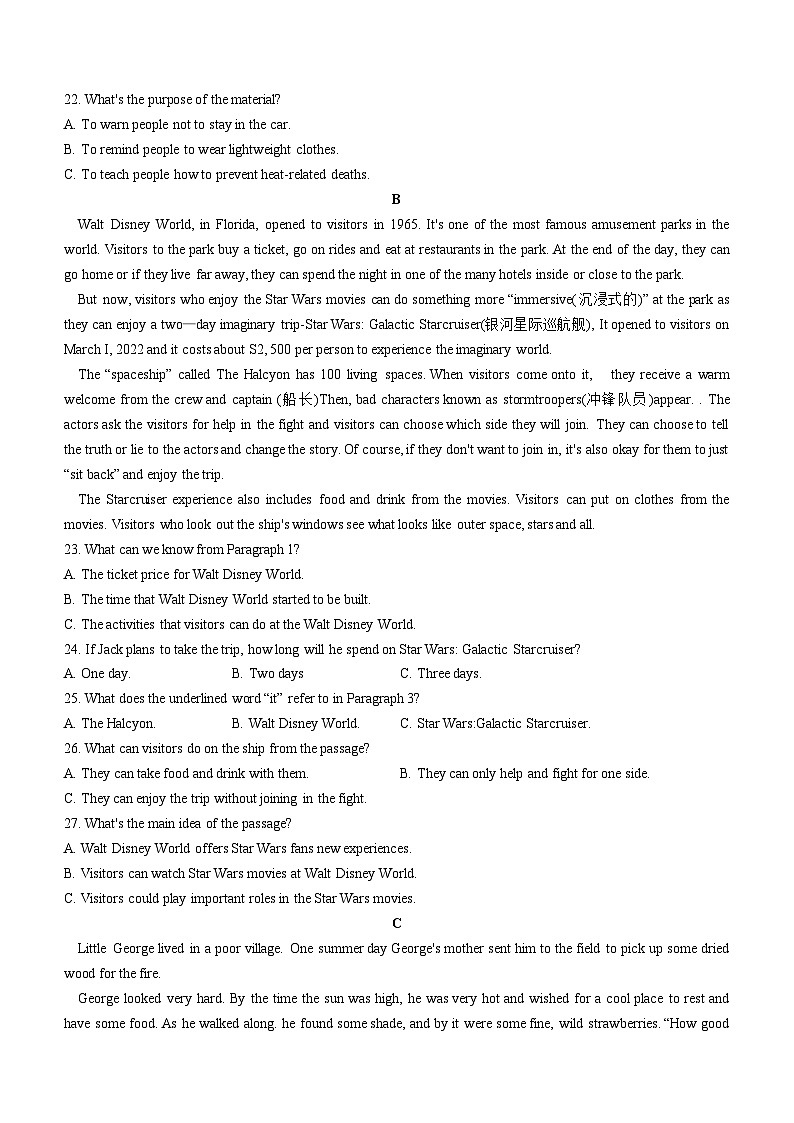 山东省威海乳山市（五四制）2023-2024学年九年级上学期期中考试英语试题03