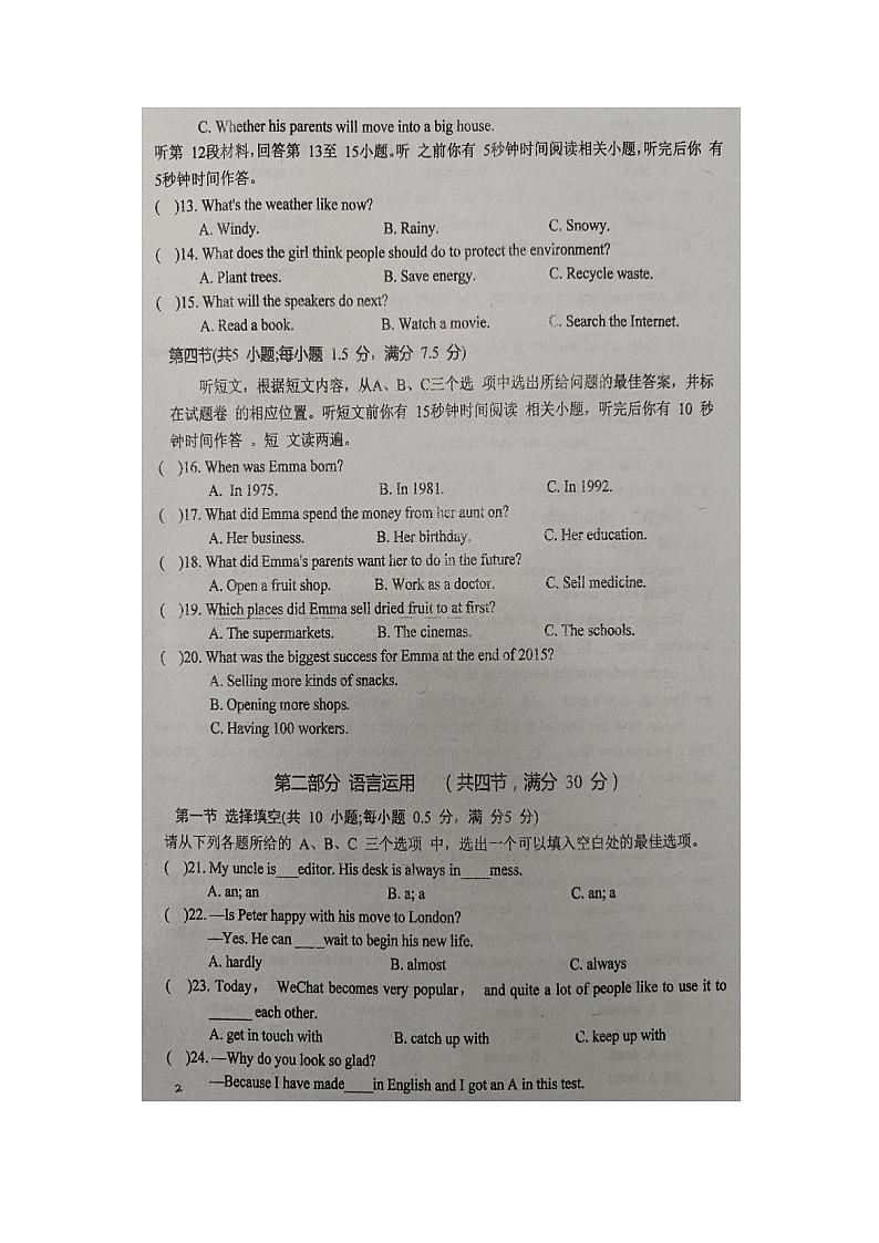 湖北省恩施市龙凤镇民族初级中学2023-2024学年上学期九年级英语期中试题第2页
