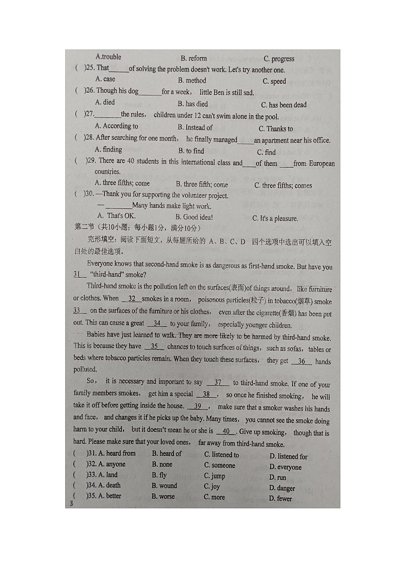 湖北省恩施市龙凤镇民族初级中学2023-2024学年上学期九年级英语期中试题第3页