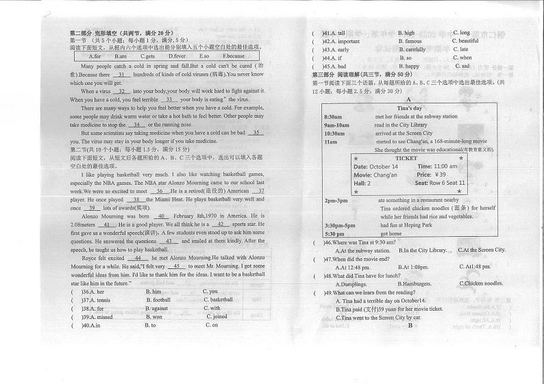 贵州省铜仁市第十一中学2023-2024学年度第一学期期中质量监测八年级英语试卷（仁爱版）02