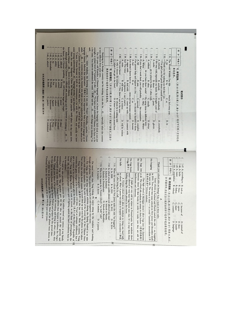 河北省衡水市滨湖新区彭杜中学，赵圈镇中学，邓庄中学2023-2024学年九年级上学期11月期中英语试题02