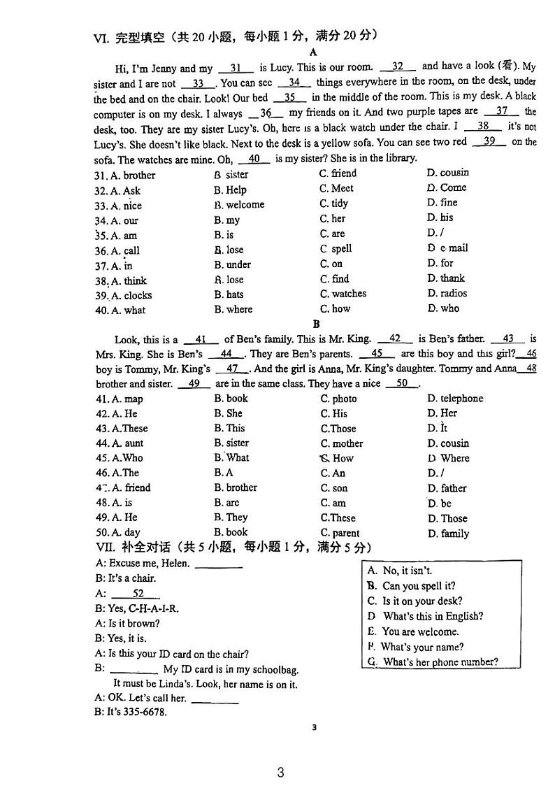 安徽省六安皋城中学2023-2024 学年上学期期中考试七年级英语试题第3页