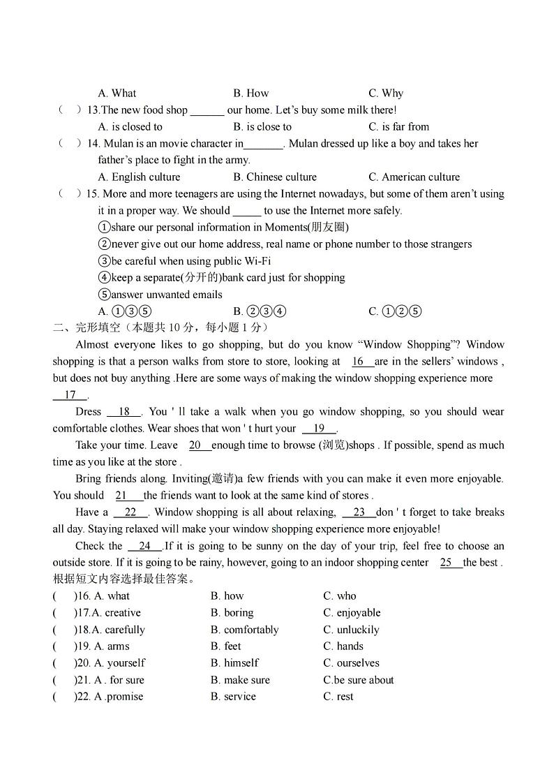 黑龙江省哈尔滨市虹桥中学2023-2024学年八年级上学期期中英语试卷第2页