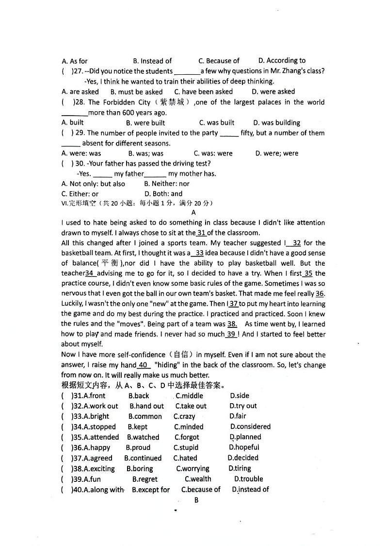 安徽省淮南市田家庵区龙湖中学2023-2024学年九年级上学期11月期中英语试题03