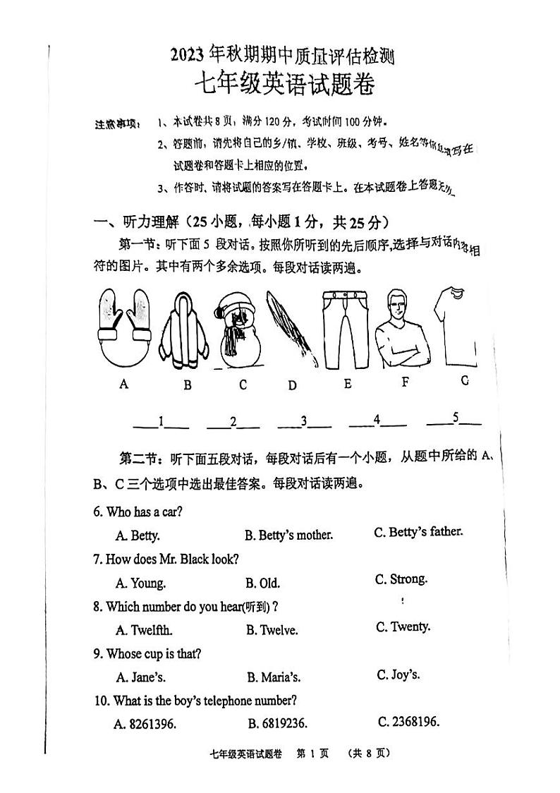 河南省南阳市2023-2024学年七年级上学期11月期中英语试题01