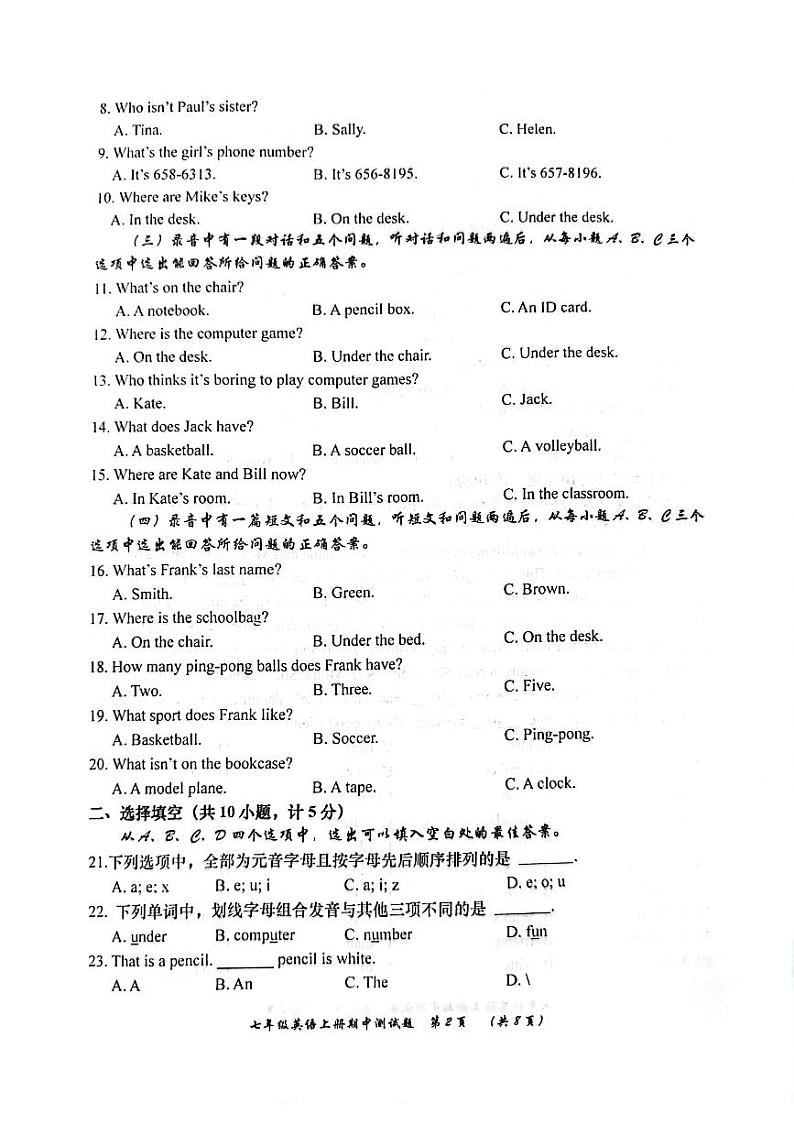 山东省滨州市无棣县2023-2024学年七年级上学期期中英语试题第2页