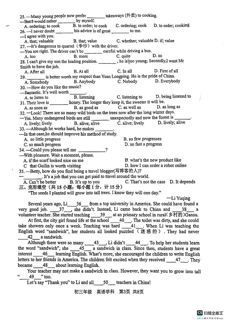 江苏省扬州市梅岭中学2023-2024学年九年级上学期11月期中英语试题03
