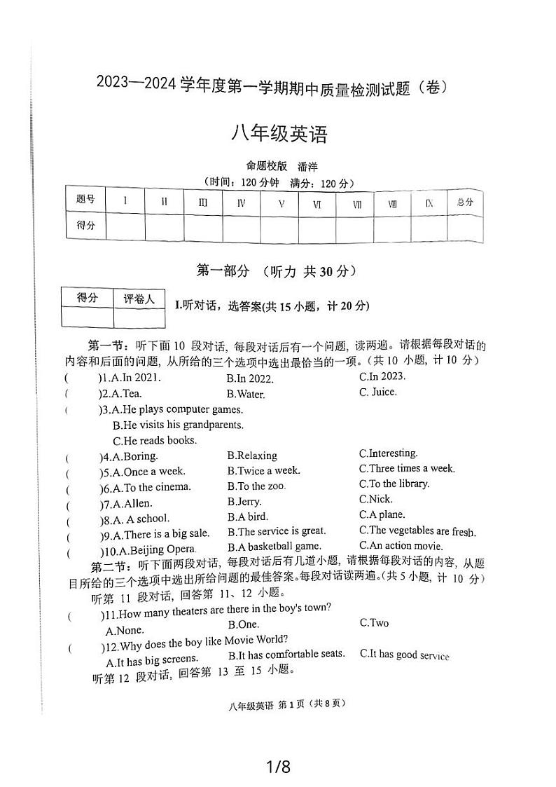 陕西省宝鸡市陈仓区2023-2024学年八年级上学期英语期中考试试卷01
