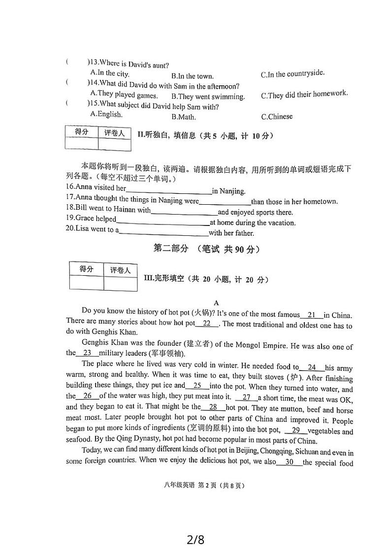 陕西省宝鸡市陈仓区2023-2024学年八年级上学期英语期中考试试卷02
