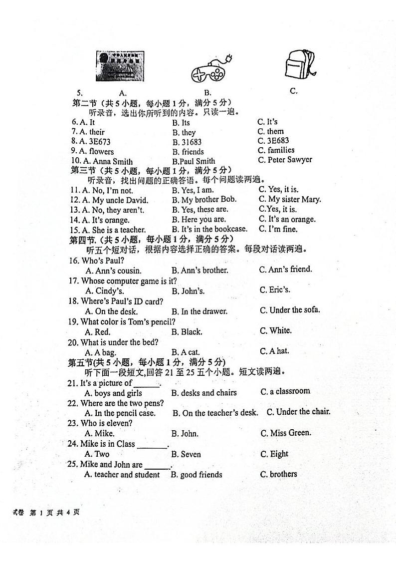 湖北省武汉市洪山区2023-2024学年七年级上学期期中英语试卷02