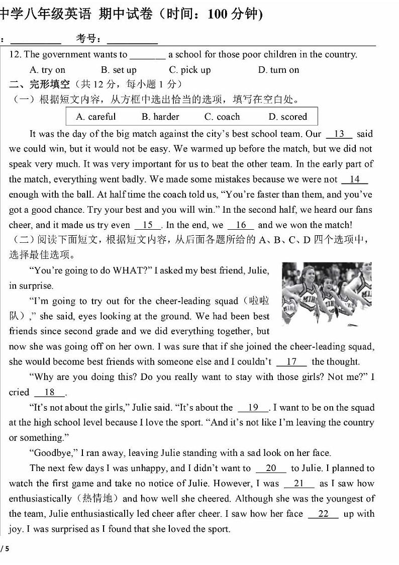 北京市第十五中学2023-2024学年八年级上学期期中考试英语试卷第2页