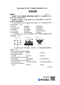 山东省乐陵市2023-2024学年上学期期中考试八年级英语试题