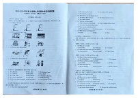 辽宁省朝阳市朝阳县朝阳县羊山实验中学2023-2024学年九年级上学期11月期中英语试题