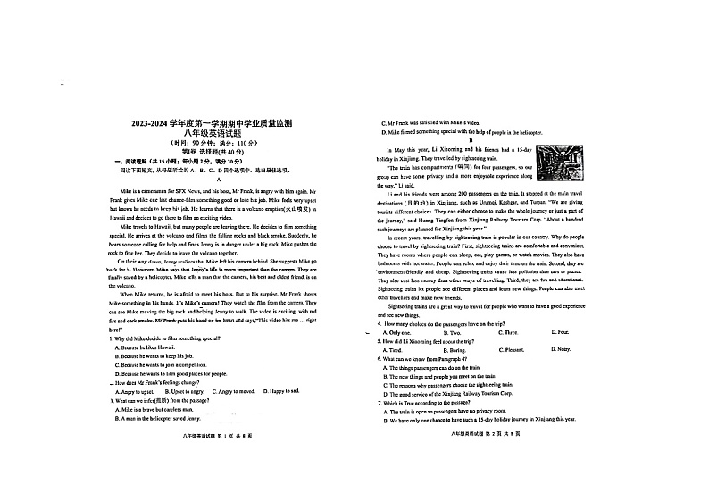 山东省潍坊青州市2023-2024学年八年级上学期 期中试卷英语试题01