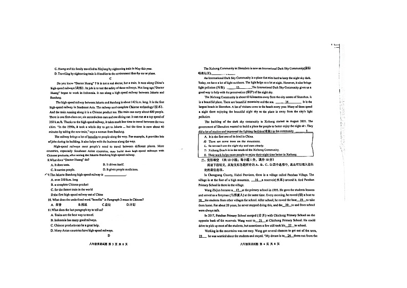 山东省潍坊青州市2023-2024学年八年级上学期 期中试卷英语试题02