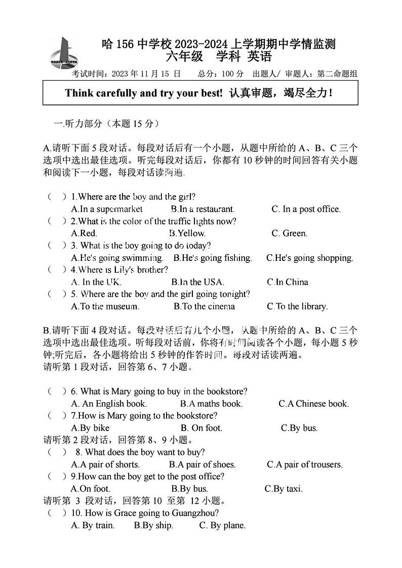 2023-2024学年哈尔滨市156中学初一（上）期中英语试题及答案第1页