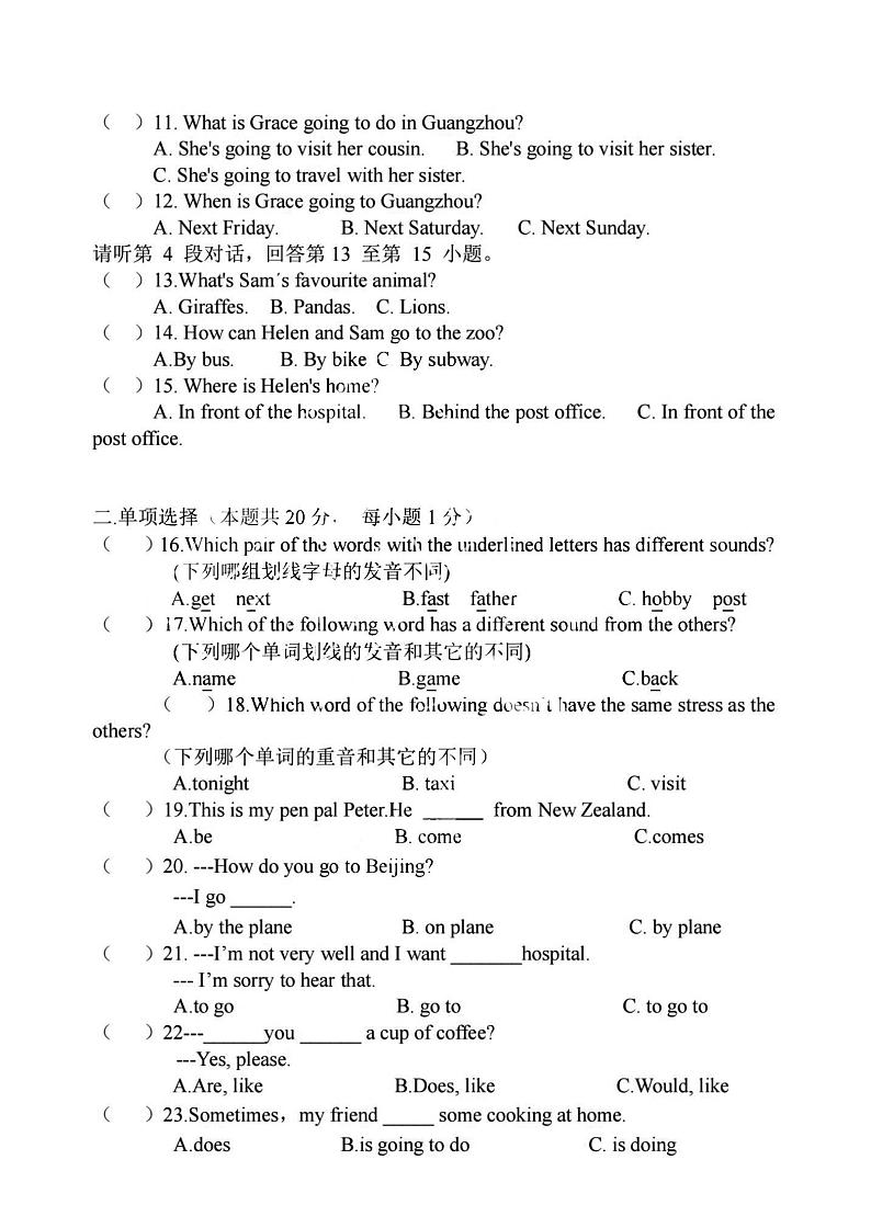 2023-2024学年哈尔滨市156中学初一（上）期中英语试题及答案第2页