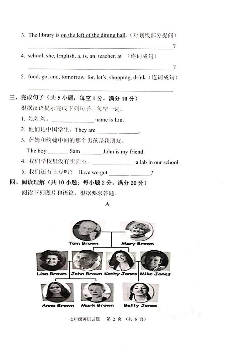 山东省潍坊市2023-2024学年七年级上学期11月期中英语试题第2页