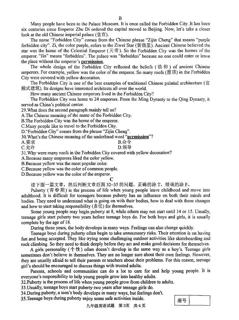 山东省枣庄市峄城区2023—2024学年九年级上学期英语期中质量检测试卷03