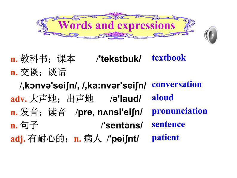 words and  expressions第2页