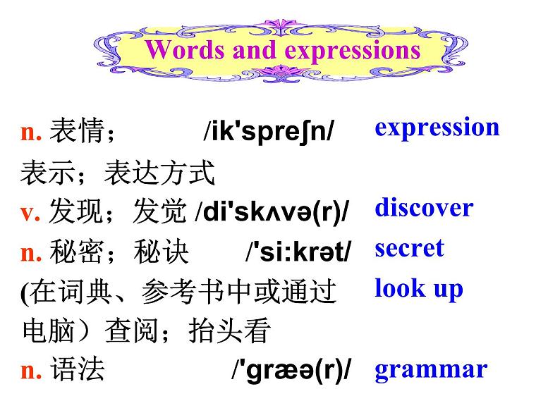 words and  expressions第3页