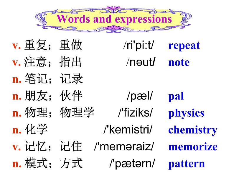 words and  expressions第4页