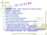 Unit 6 课件+音频人教版新目标九年级英语全一册