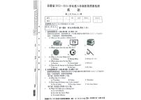 安徽省阜阳市太和县2023-2024学年八年级上学期11月期中英语试题