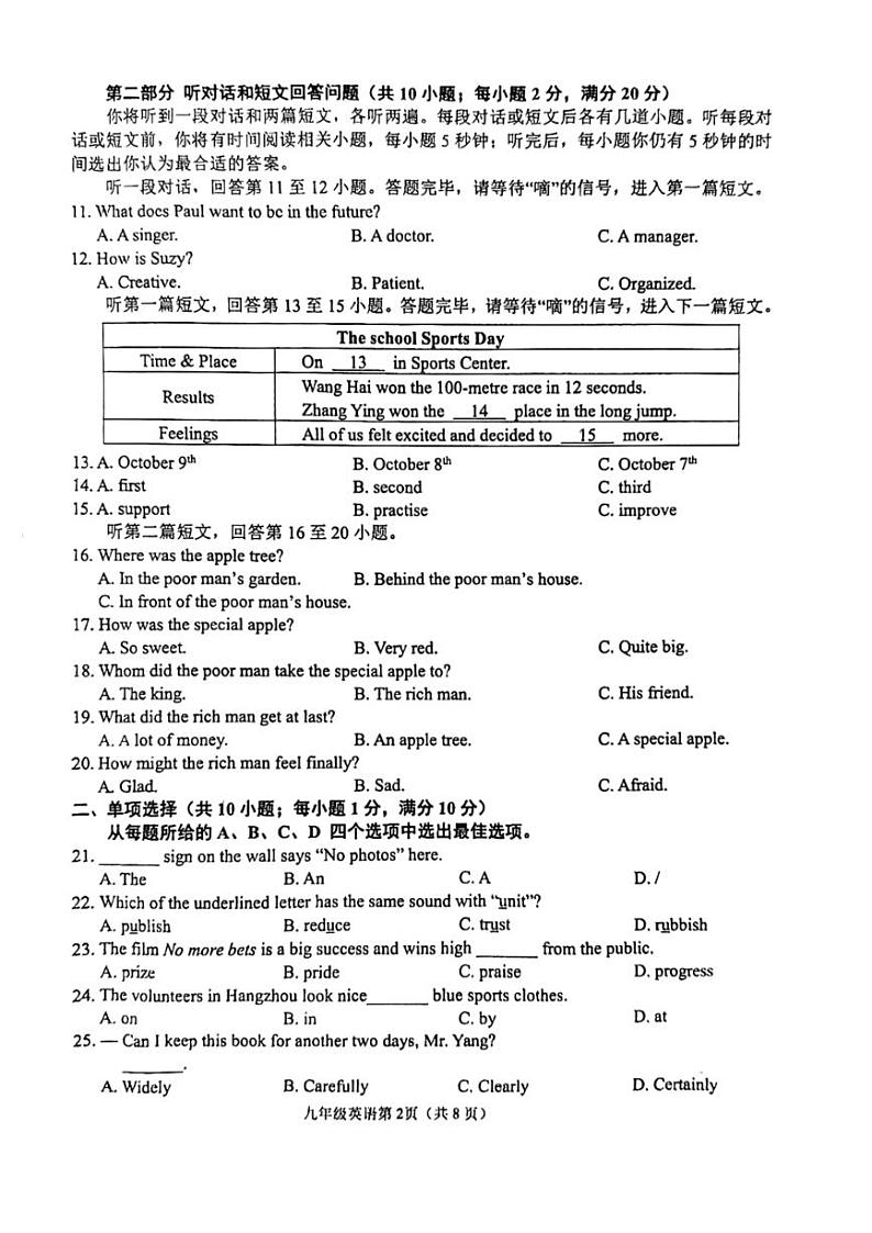 江苏省连云港海州2023-2024学年九年级上学期期中考试英语试卷第2页