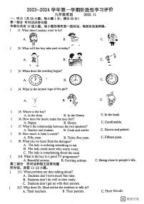 江苏省镇江市京口区2023-2024学年九年级上学期期中英语试卷