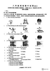 江苏省镇江市润州区2023-2024学年八年级上学期期中英语试卷