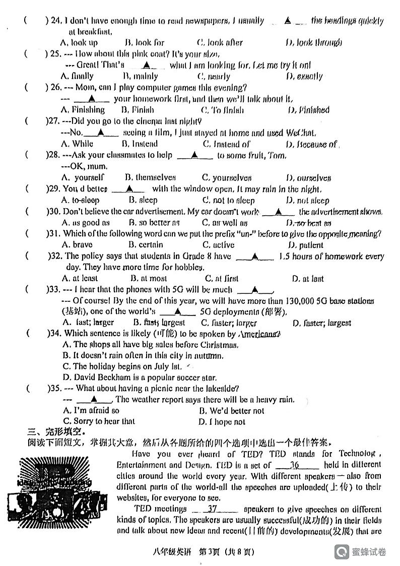 江苏省镇江市润州区2023-2024学年八年级上学期期中英语试卷第3页