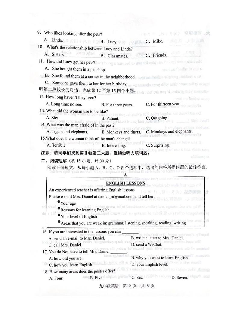 山东省济宁市鱼台县2023-2024学年九年级上学期11月期中英语试题02