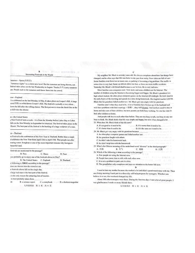 山东省济宁市鱼台县2023-2024学年九年级上学期11月期中英语试题03