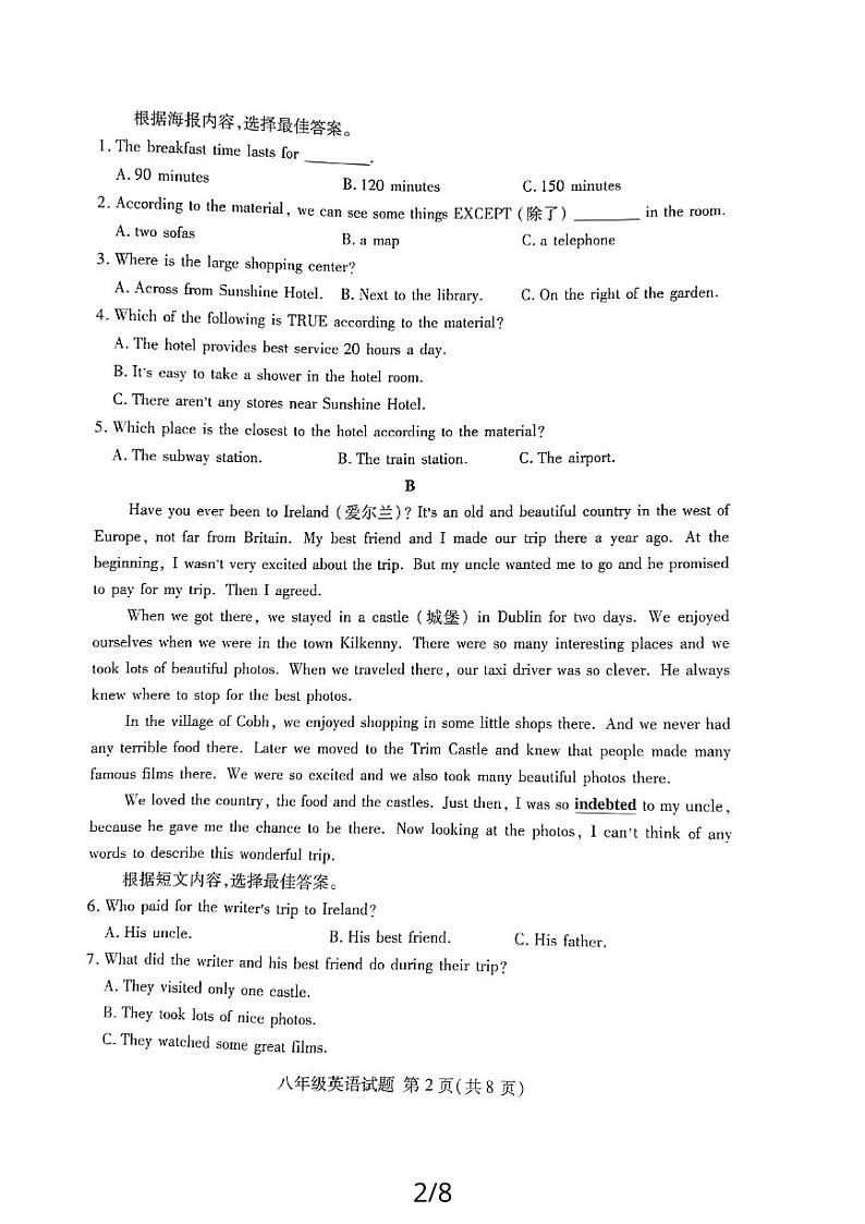 山东省临沂市兰山区2023-2024学年八年级上学期期中英语试题02