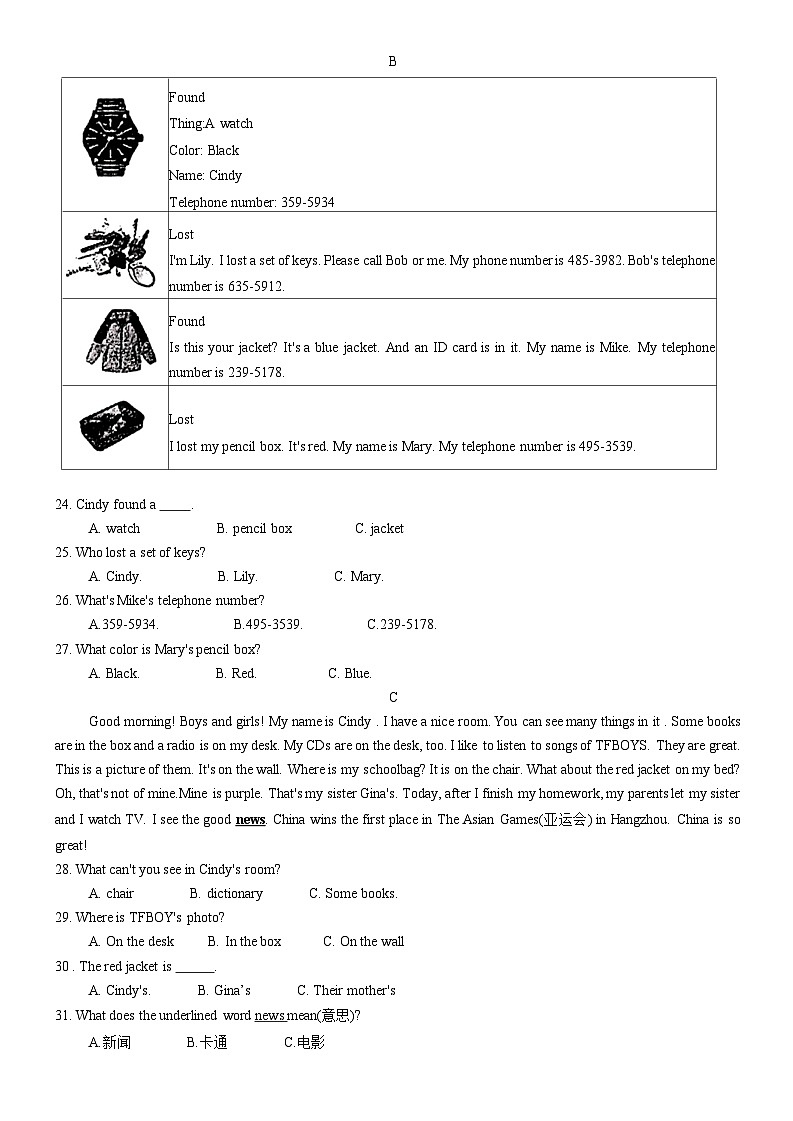 湖南省常德市澧县2023-2024学年七年级上学期11月期中英语试题第3页