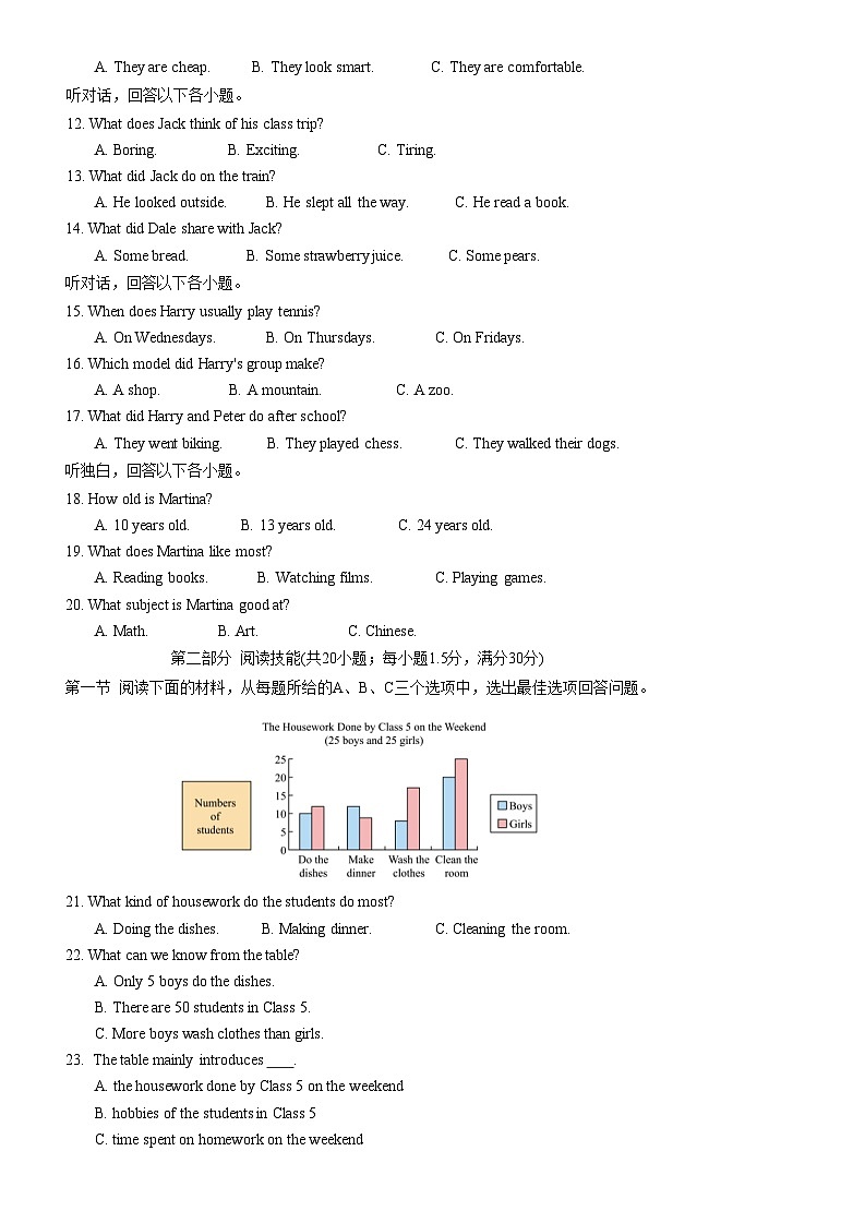 湖南省常德市澧县2023-2024学年八年级上学期11月期中英语试题02