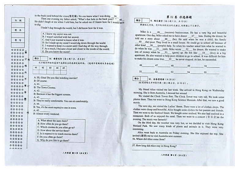 辽宁省朝阳市朝阳县羊山实验中学2023-2024学年八年级上学期11月期中英语试题03