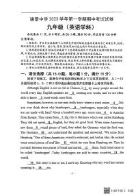 2023-2024学年广东省广州市天河区骏景中学九年级上学期英语期中考试卷