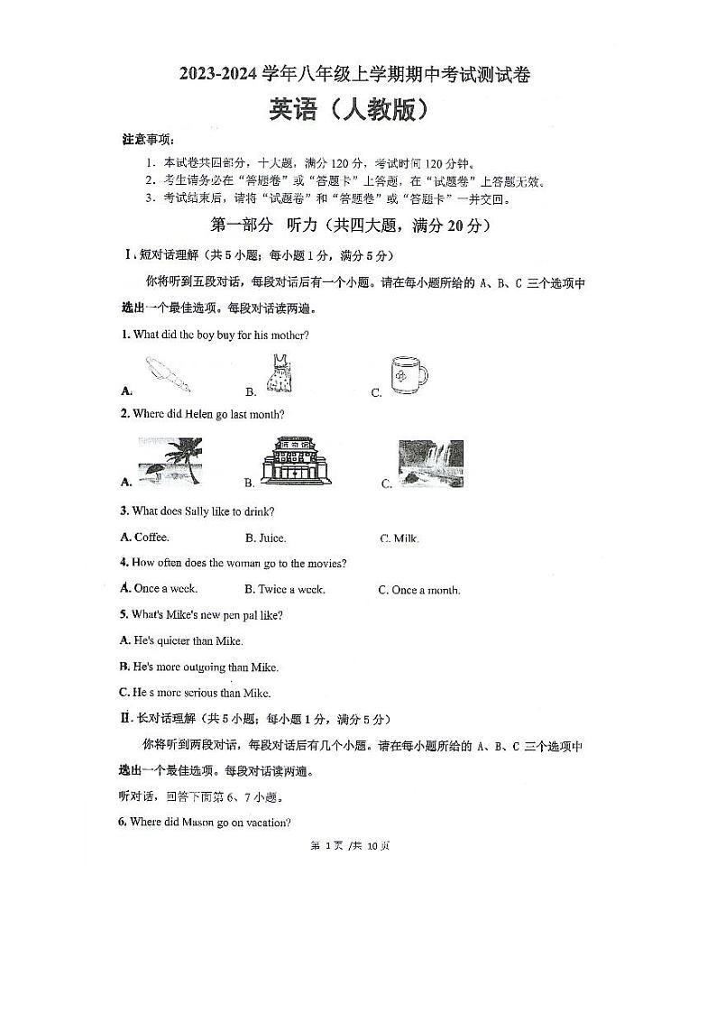 安徽省滁州市全椒县2023-2024学年八年级上学期11月期中英语试题01