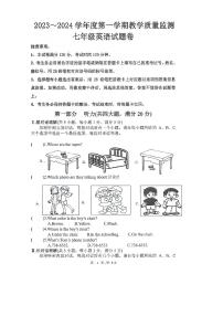 安徽省滁州市全椒县2023-2024学年七年级上学期11月期中英语试题