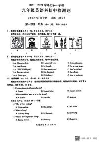 海南省海口市龙华区海口中学2023-2024学年九年级上学期期中英语试卷