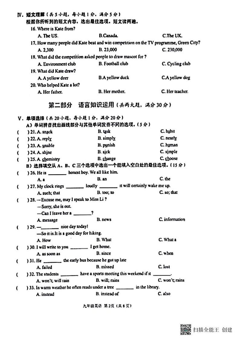 海南省海口市龙华区海口中学2023-2024学年九年级上学期期中英语试卷02